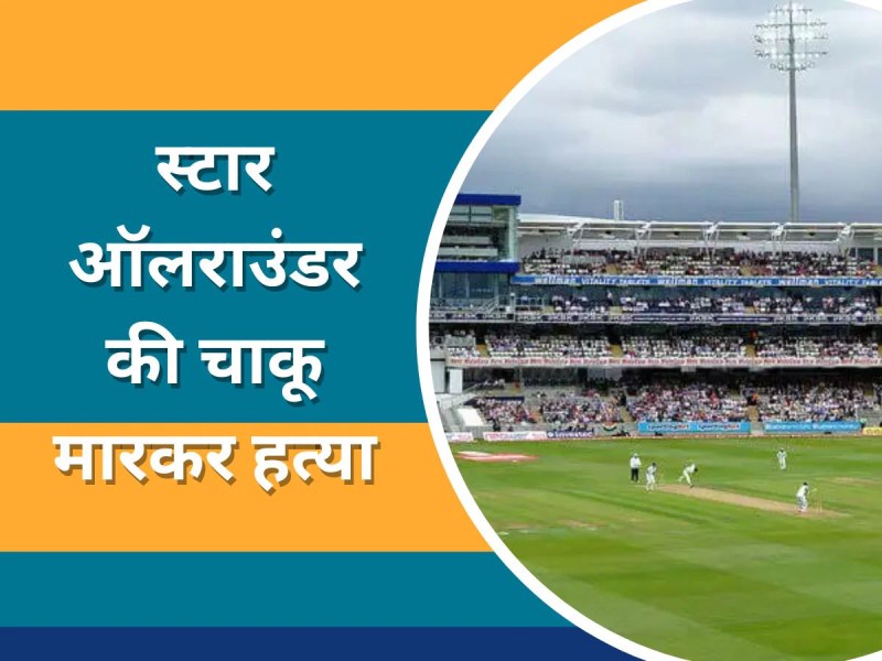 bbc hindi cricket news today