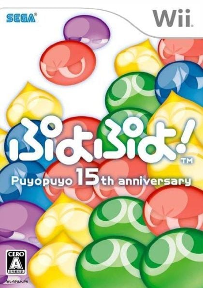 Puyo Puyo! 15th Anniversary - front cover
