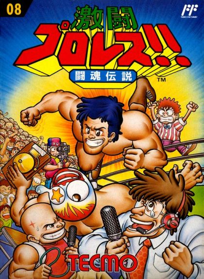 Gekitou Pro Wrestling!! - front cover