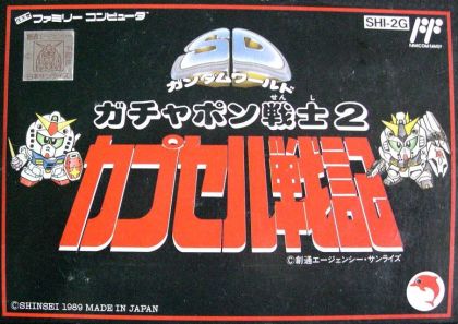 SD Gundam World: Gachapon Senshi 2 - front cover